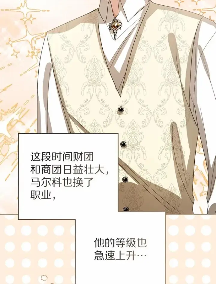 《看见状态栏的宝贝皇女》109.灵力之神图90