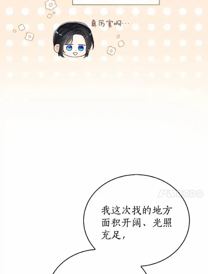 《看见状态栏的宝贝皇女》109.灵力之神图91