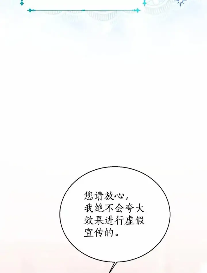 《看见状态栏的宝贝皇女》109.灵力之神图95