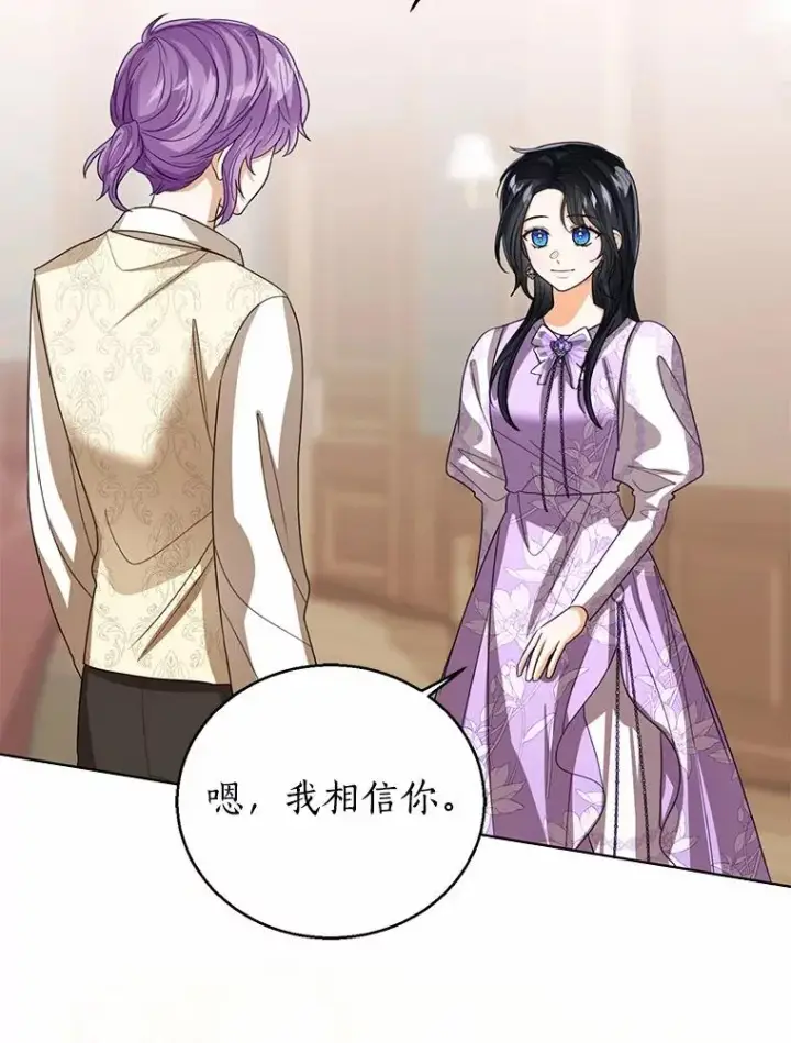 《看见状态栏的宝贝皇女》109.灵力之神图96