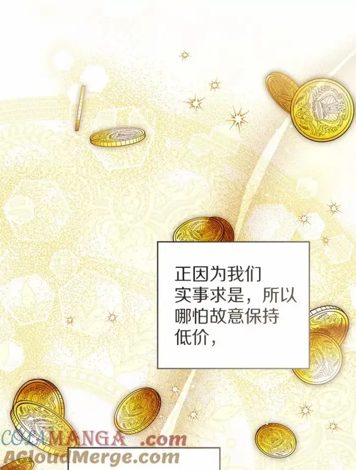 《看见状态栏的宝贝皇女》109.灵力之神图97