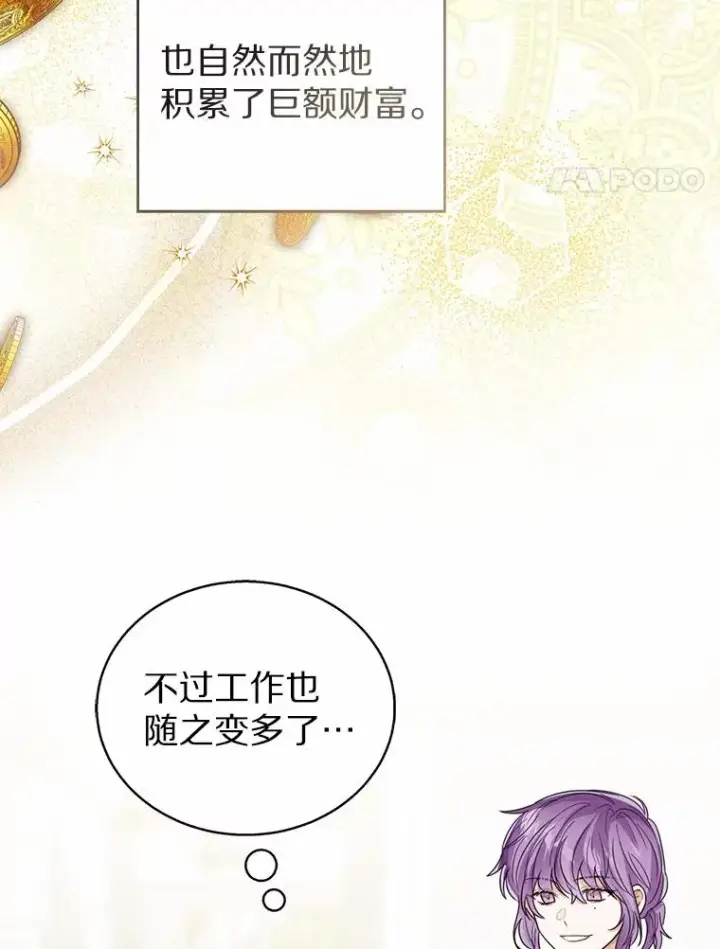 《看见状态栏的宝贝皇女》109.灵力之神图98