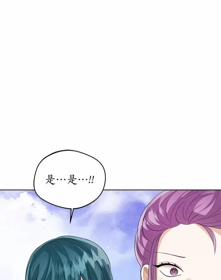 《看见状态栏的宝贝皇女》110.红色胸针事件（1）图112