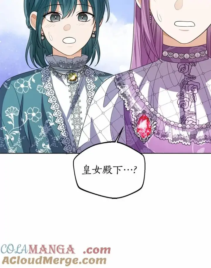 《看见状态栏的宝贝皇女》110.红色胸针事件（1）图113