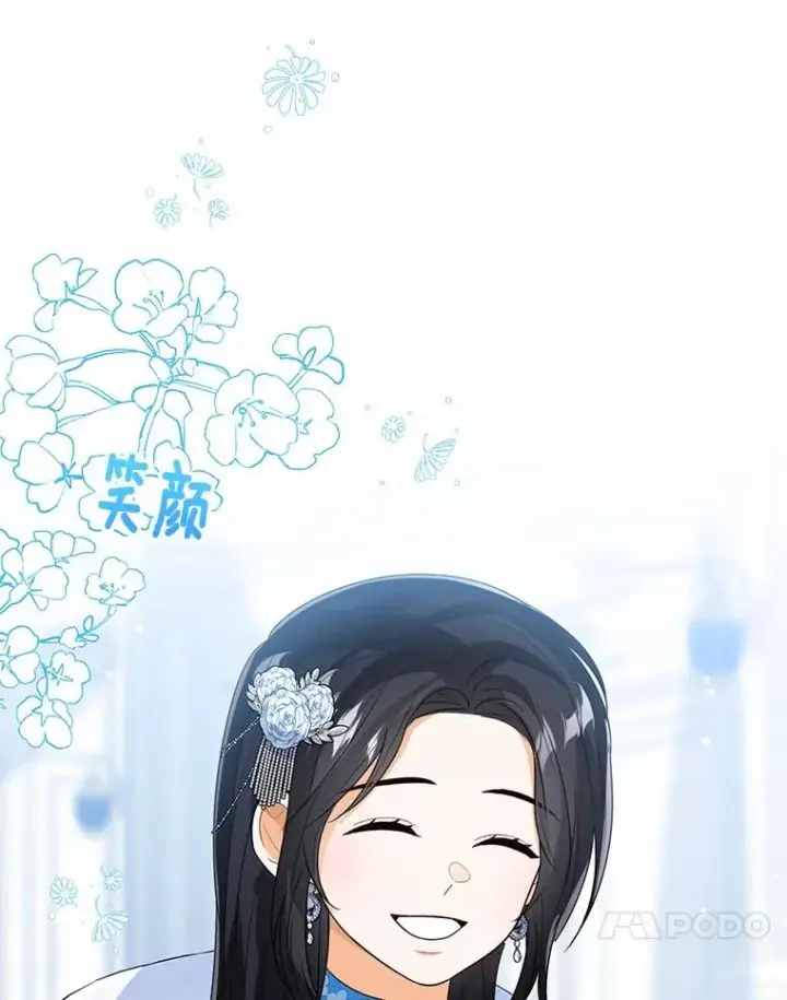 《看见状态栏的宝贝皇女》110.红色胸针事件（1）图114