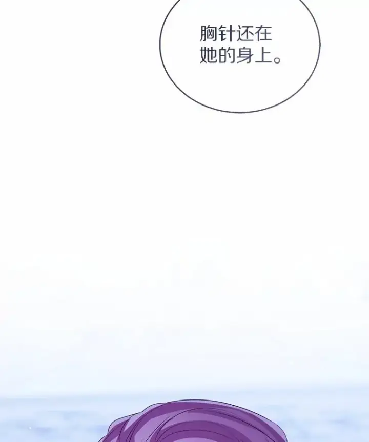 《看见状态栏的宝贝皇女》110.红色胸针事件（1）图126