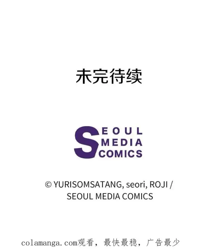《看见状态栏的宝贝皇女》110.红色胸针事件（1）图131