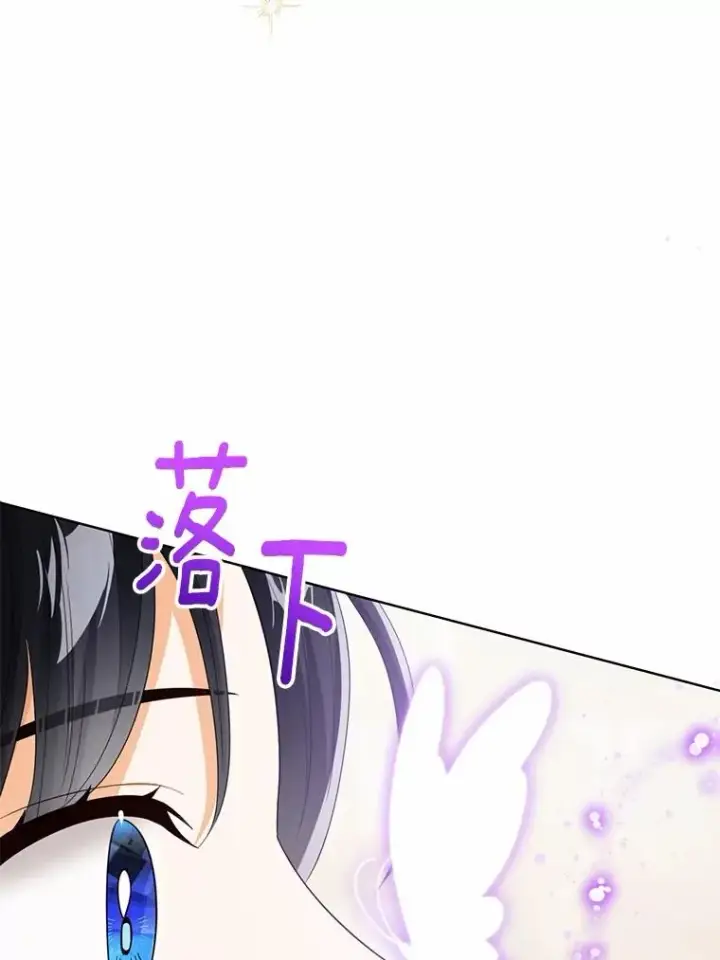 《看见状态栏的宝贝皇女》110.红色胸针事件（1）图14