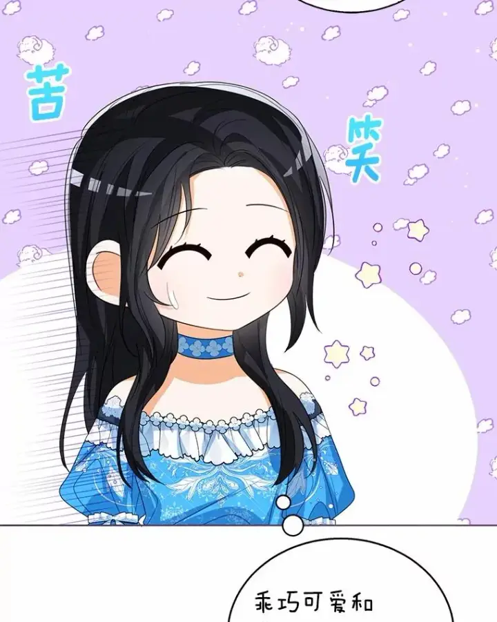 《看见状态栏的宝贝皇女》110.红色胸针事件（1）图27