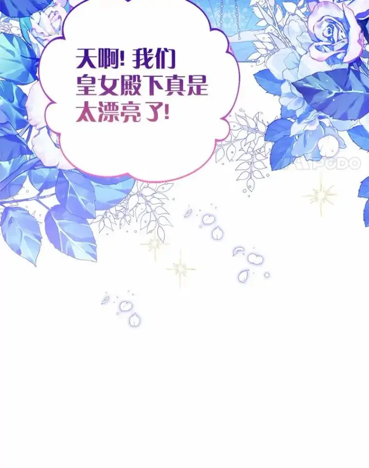 《看见状态栏的宝贝皇女》110.红色胸针事件（1）图35
