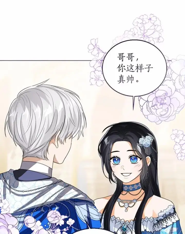 《看见状态栏的宝贝皇女》110.红色胸针事件（1）图47