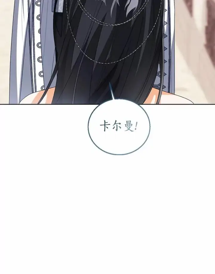 《看见状态栏的宝贝皇女》110.红色胸针事件（1）图50