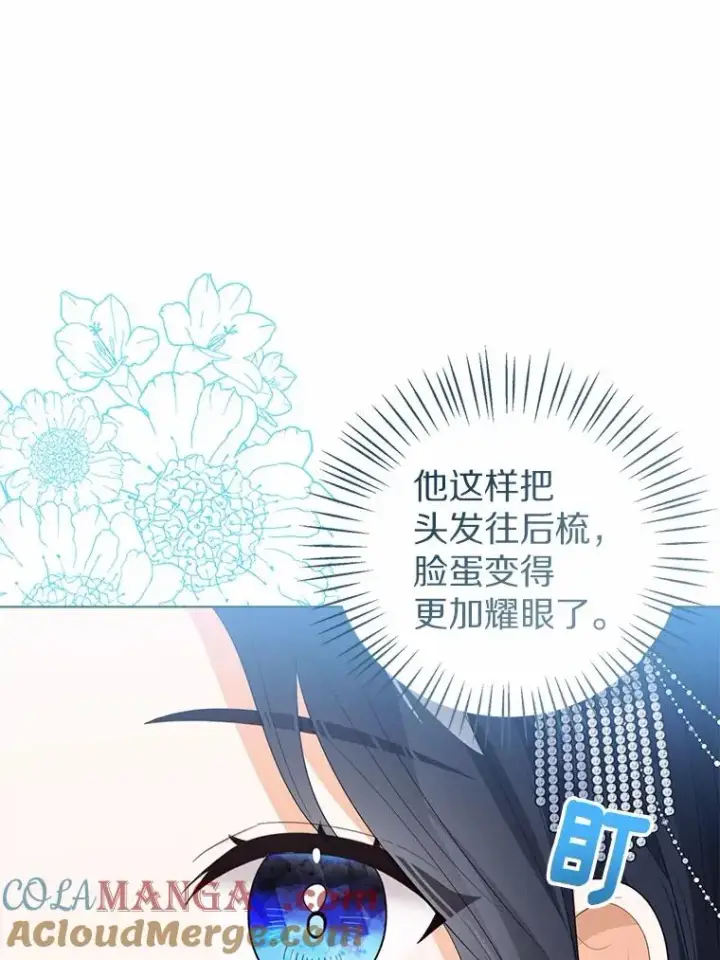 《看见状态栏的宝贝皇女》110.红色胸针事件（1）图53