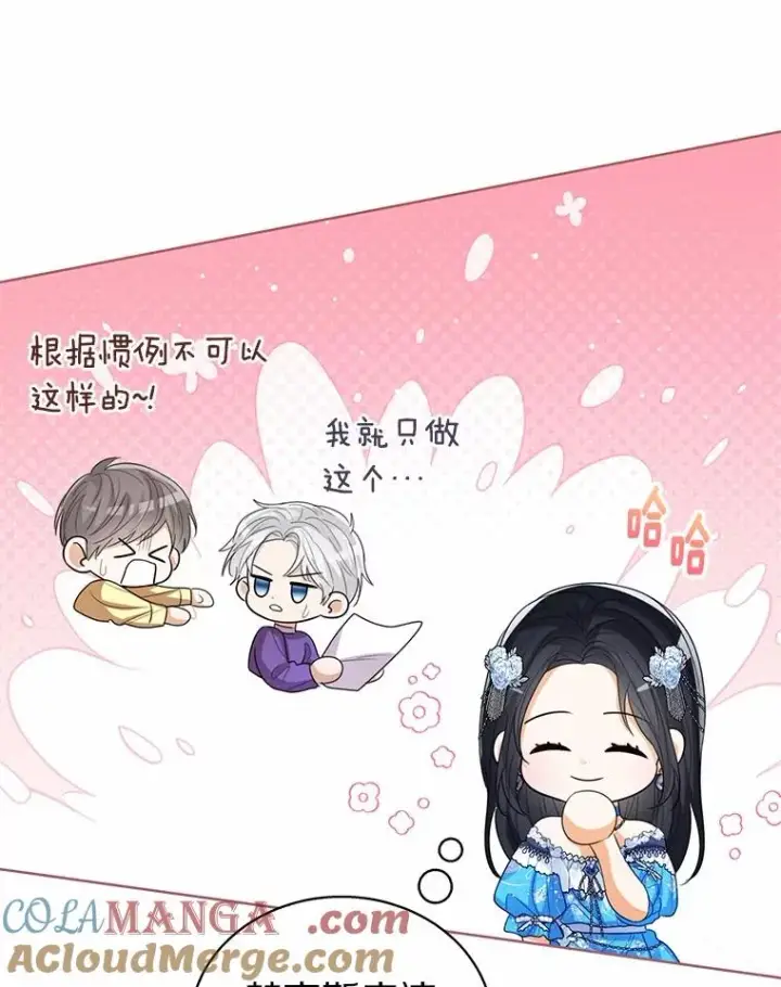《看见状态栏的宝贝皇女》110.红色胸针事件（1）图69