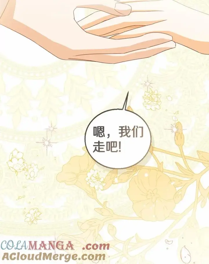 《看见状态栏的宝贝皇女》110.红色胸针事件（1）图77