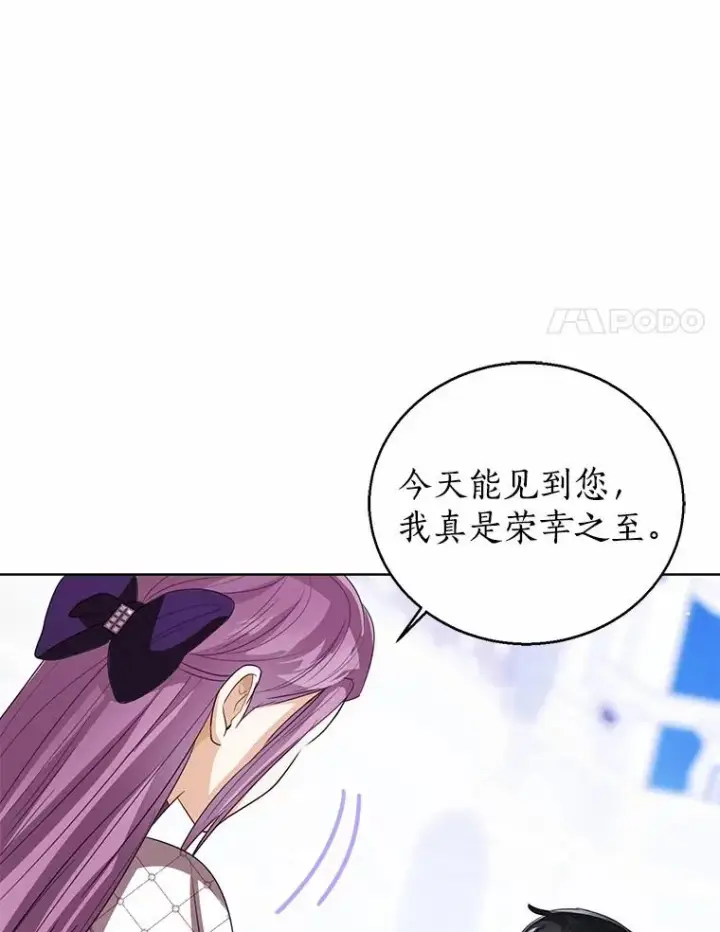 《看见状态栏的宝贝皇女》110.红色胸针事件（1）图98