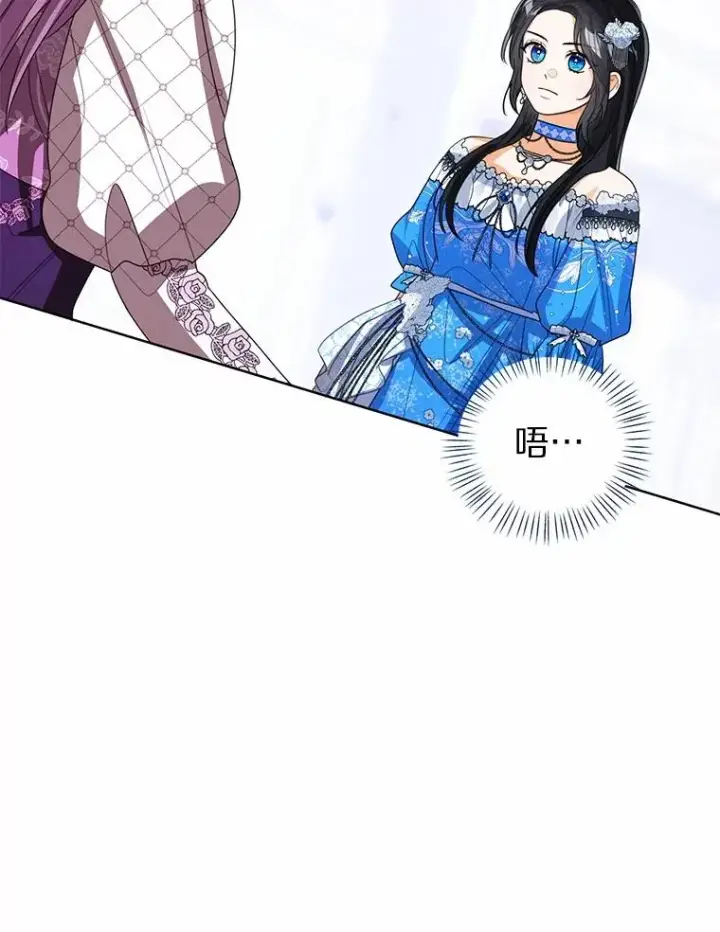 《看见状态栏的宝贝皇女》110.红色胸针事件（1）图99