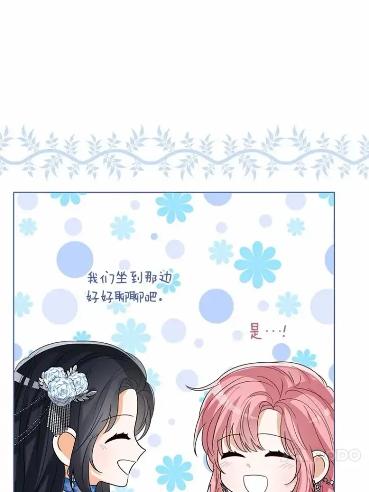 《看见状态栏的宝贝皇女》111.红色胸针事件（2）图100