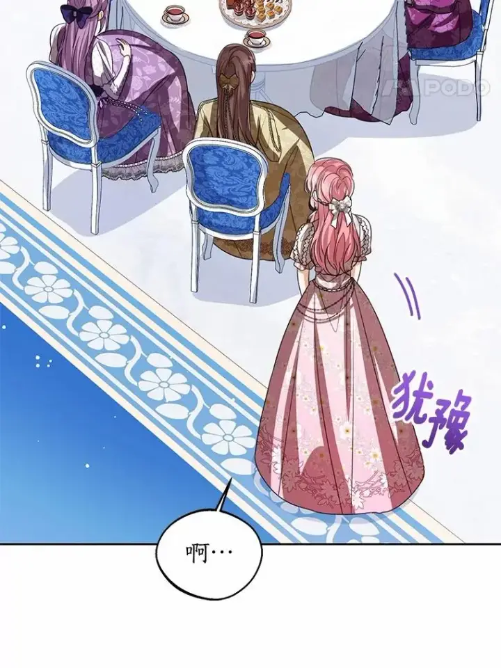 《看见状态栏的宝贝皇女》111.红色胸针事件（2）图104