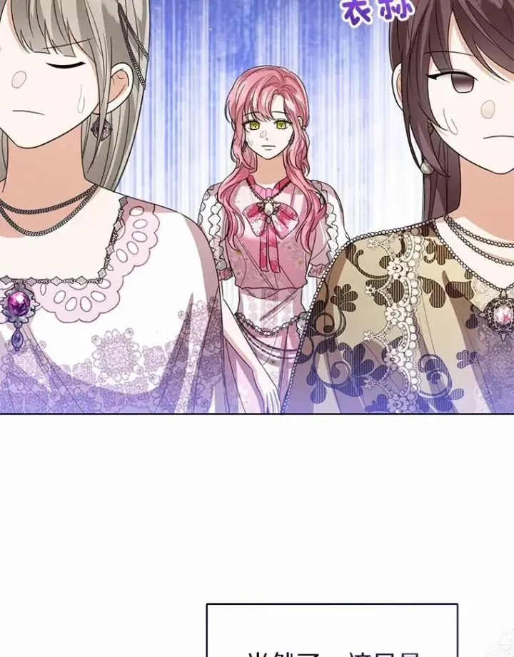 《看见状态栏的宝贝皇女》111.红色胸针事件（2）图108