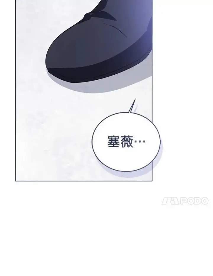《看见状态栏的宝贝皇女》111.红色胸针事件（2）图30