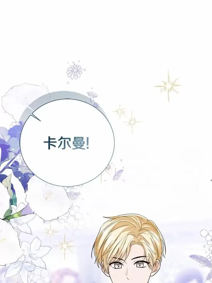 《看见状态栏的宝贝皇女》111.红色胸针事件（2）图39