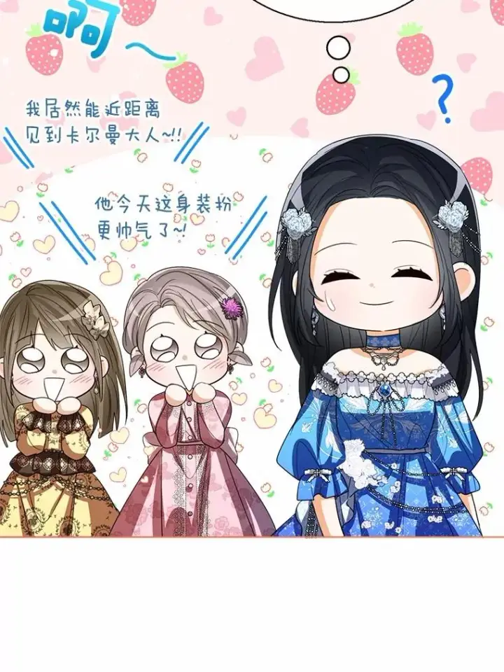 《看见状态栏的宝贝皇女》111.红色胸针事件（2）图42