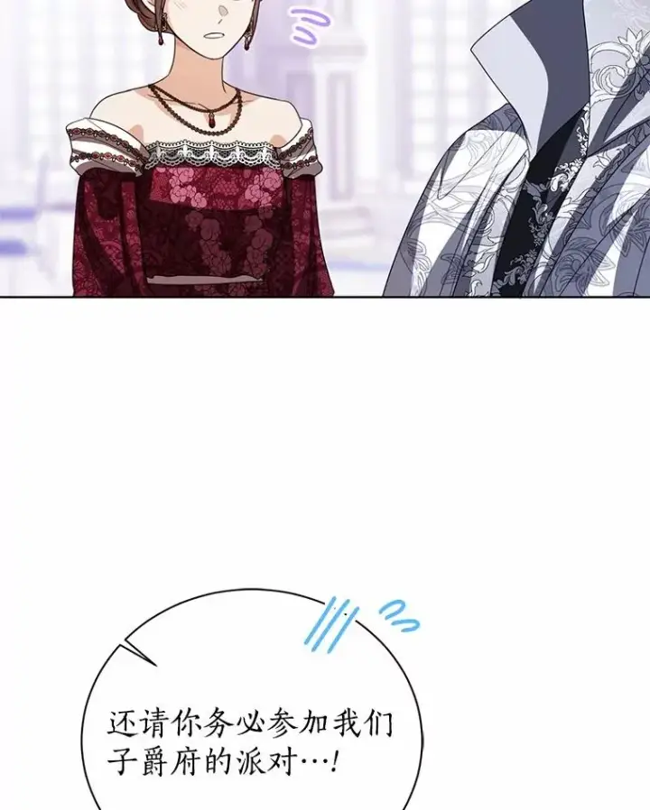 《看见状态栏的宝贝皇女》111.红色胸针事件（2）图47