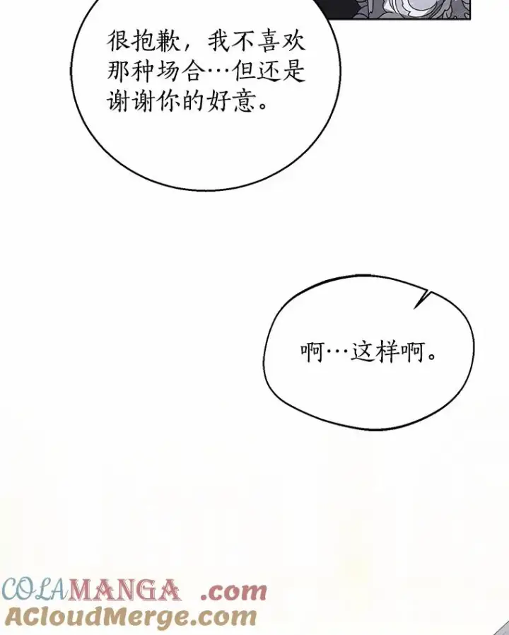 《看见状态栏的宝贝皇女》111.红色胸针事件（2）图49