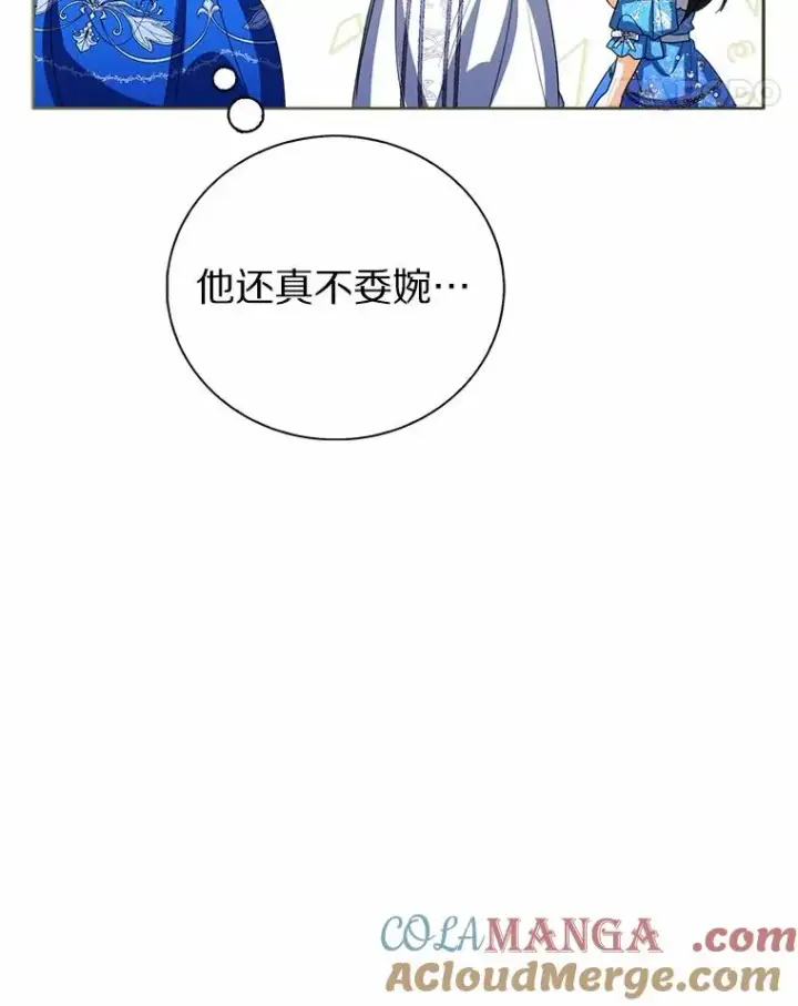 《看见状态栏的宝贝皇女》111.红色胸针事件（2）图57