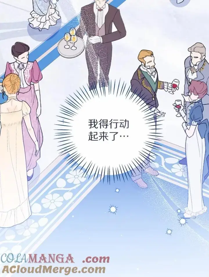 《看见状态栏的宝贝皇女》111.红色胸针事件（2）图65