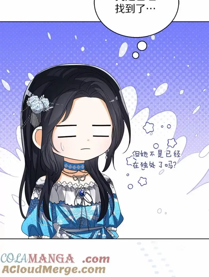 《看见状态栏的宝贝皇女》111.红色胸针事件（2）图73