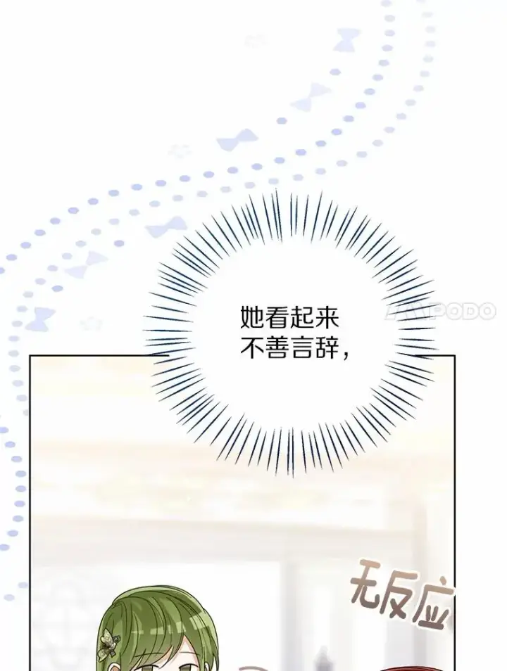 《看见状态栏的宝贝皇女》111.红色胸针事件（2）图74