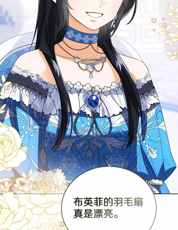 《看见状态栏的宝贝皇女》111.红色胸针事件（2）图8
