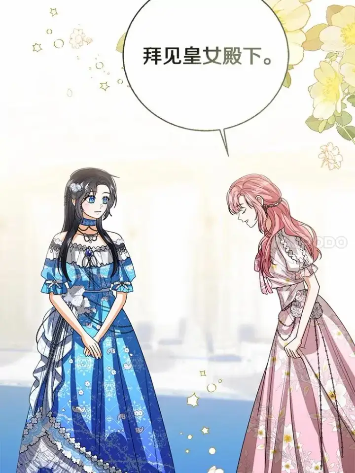 《看见状态栏的宝贝皇女》111.红色胸针事件（2）图94