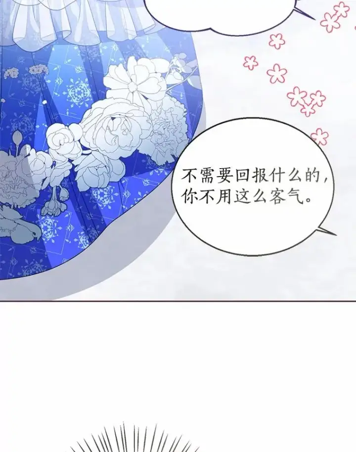 《看见状态栏的宝贝皇女》112.红色胸针事件（3）图116