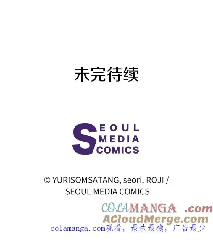 《看见状态栏的宝贝皇女》112.红色胸针事件（3）图125