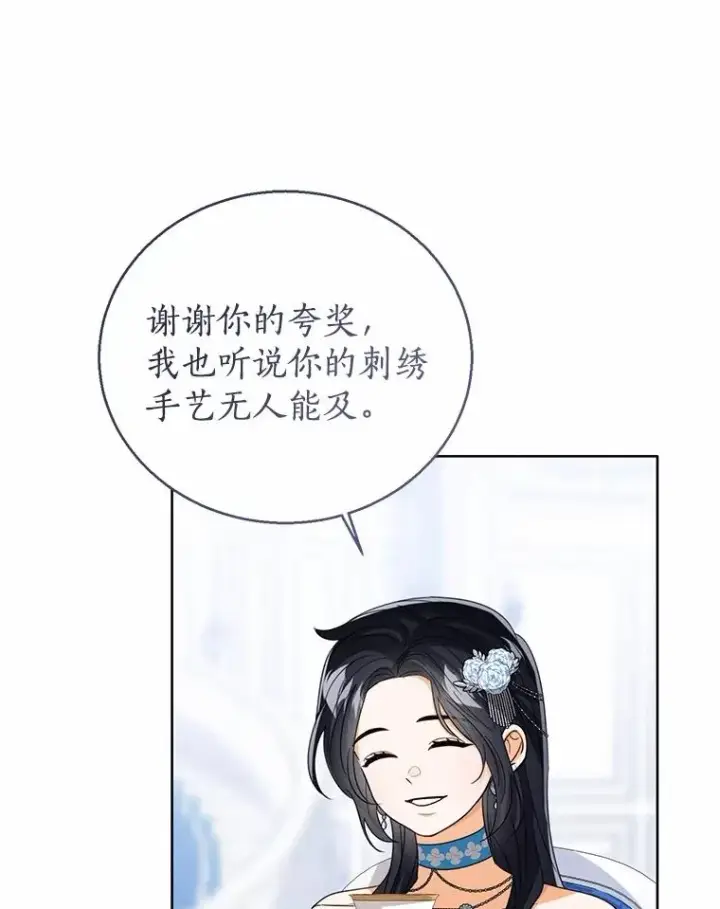 《看见状态栏的宝贝皇女》112.红色胸针事件（3）图18