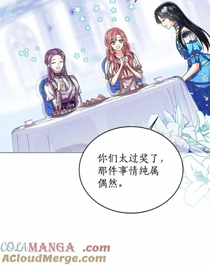 《看见状态栏的宝贝皇女》112.红色胸针事件（3）图25