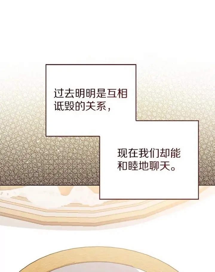 《看见状态栏的宝贝皇女》112.红色胸针事件（3）图28