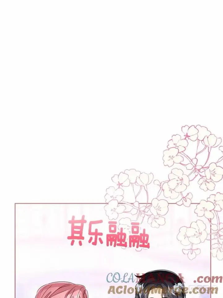 《看见状态栏的宝贝皇女》112.红色胸针事件（3）图37
