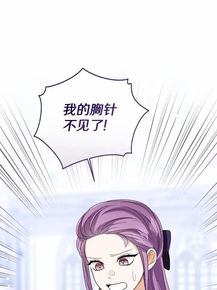 《看见状态栏的宝贝皇女》112.红色胸针事件（3）图39