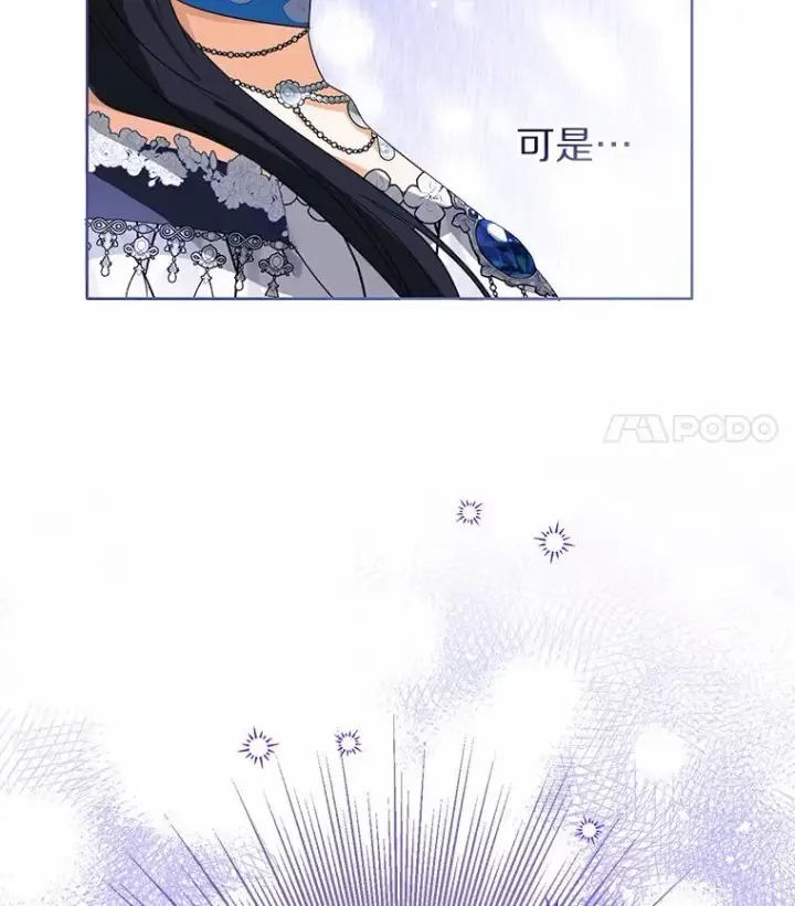 《看见状态栏的宝贝皇女》112.红色胸针事件（3）图63
