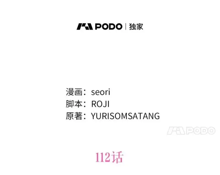 《看见状态栏的宝贝皇女》112.红色胸针事件（3）图67