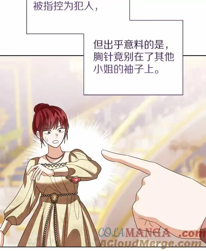 《看见状态栏的宝贝皇女》112.红色胸针事件（3）图73