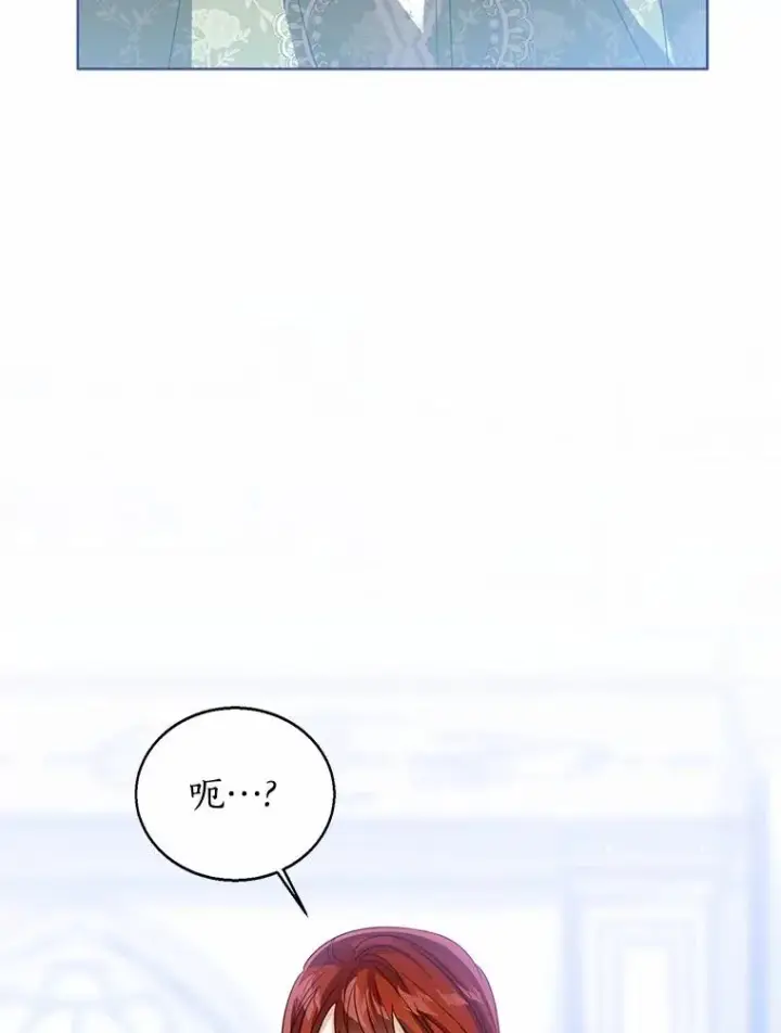 《看见状态栏的宝贝皇女》112.红色胸针事件（3）图80