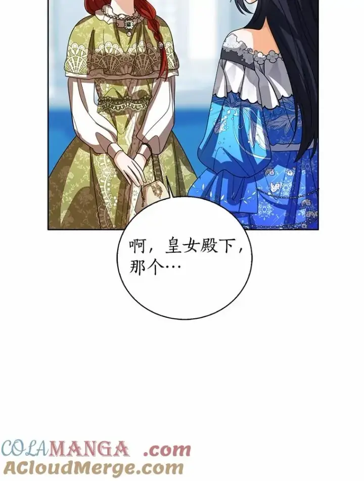 《看见状态栏的宝贝皇女》112.红色胸针事件（3）图85
