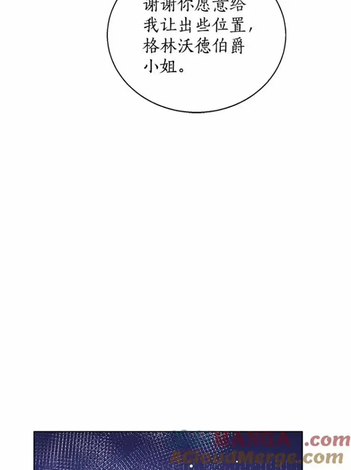 《看见状态栏的宝贝皇女》112.红色胸针事件（3）图9