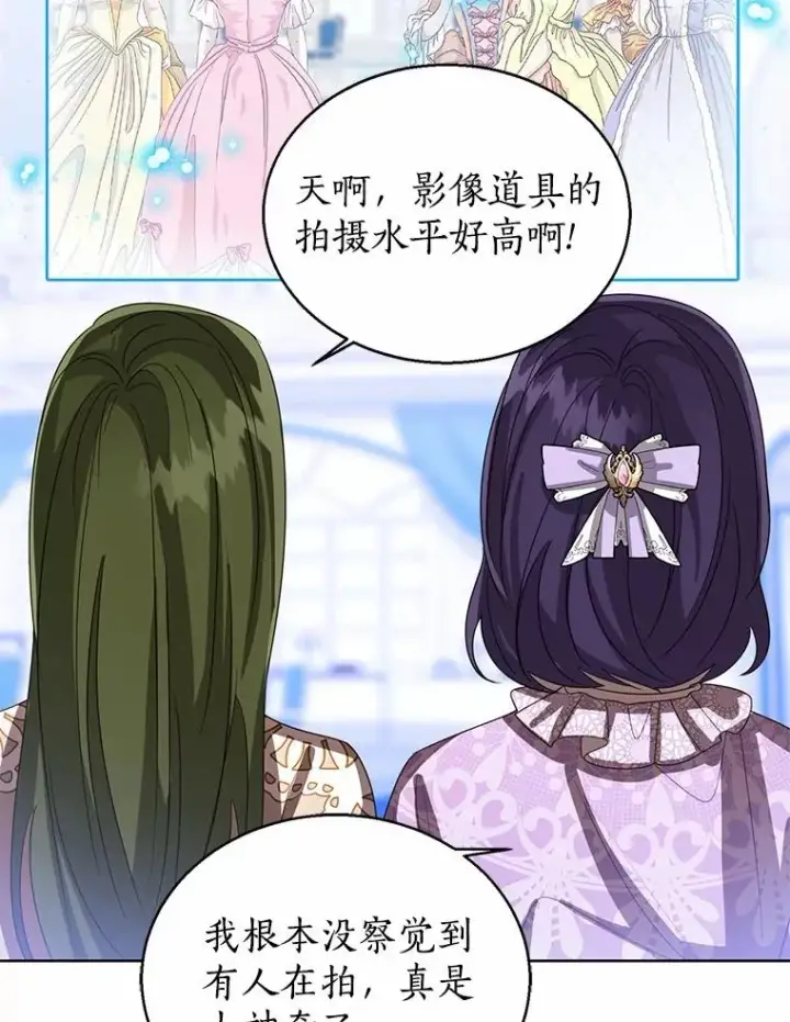 《看见状态栏的宝贝皇女》113.红色胸针事件（4）图102