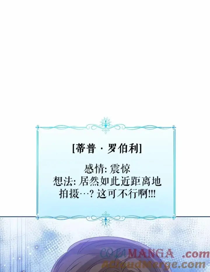 《看见状态栏的宝贝皇女》113.红色胸针事件（4）图109